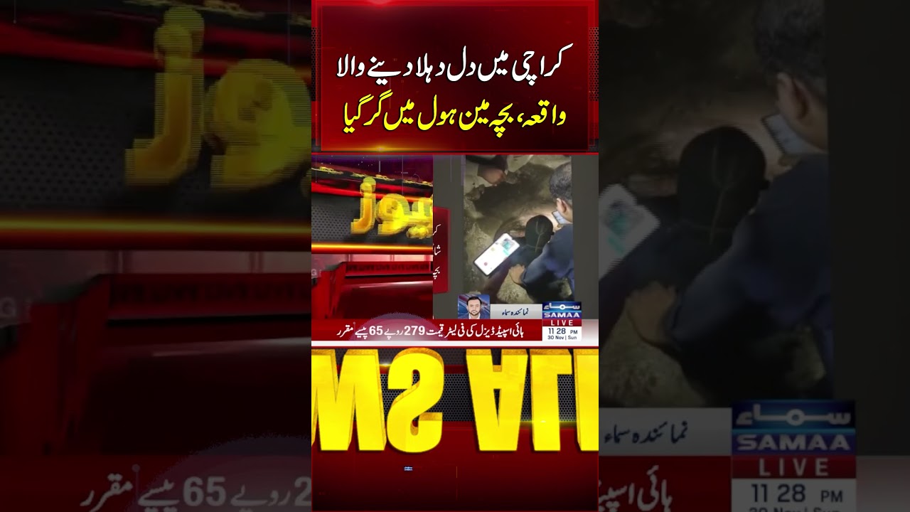 Shocking Incident in Karachi: Child Falls Into Open Manhole | Samaa TV