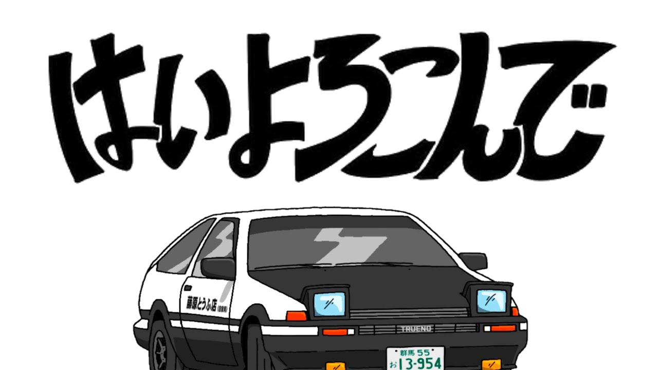 HAI YOROKONDE // Eurobeat Remix - Kocchi No Kento