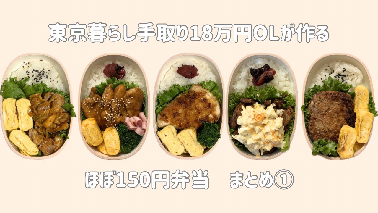 東京暮らし手取り18万円OLの