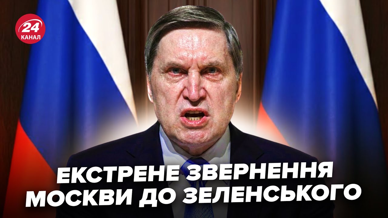 ⚡️СРОЧНО! У Путина вышли с УЛЬТИМАТУМОМ к Зеленскому. Кремль угрожает Киеву