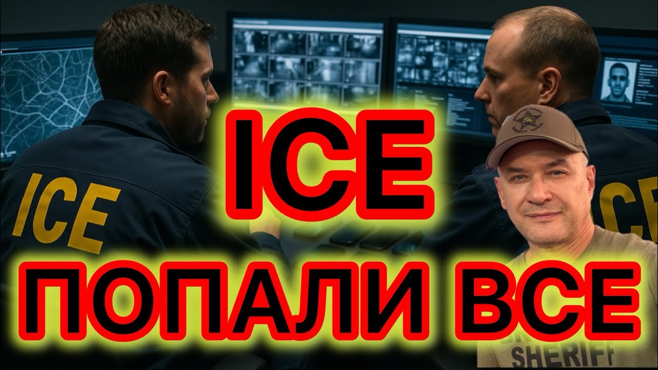 Начинается тотальная слежка за всеми жителями США, независимо от иммиграционного статуса 