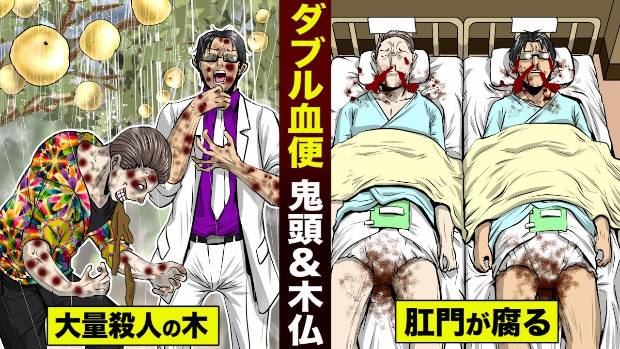 【漫画】鬼頭と木仏がダブル血便。猛毒果実「マンチニール」に殺られる。