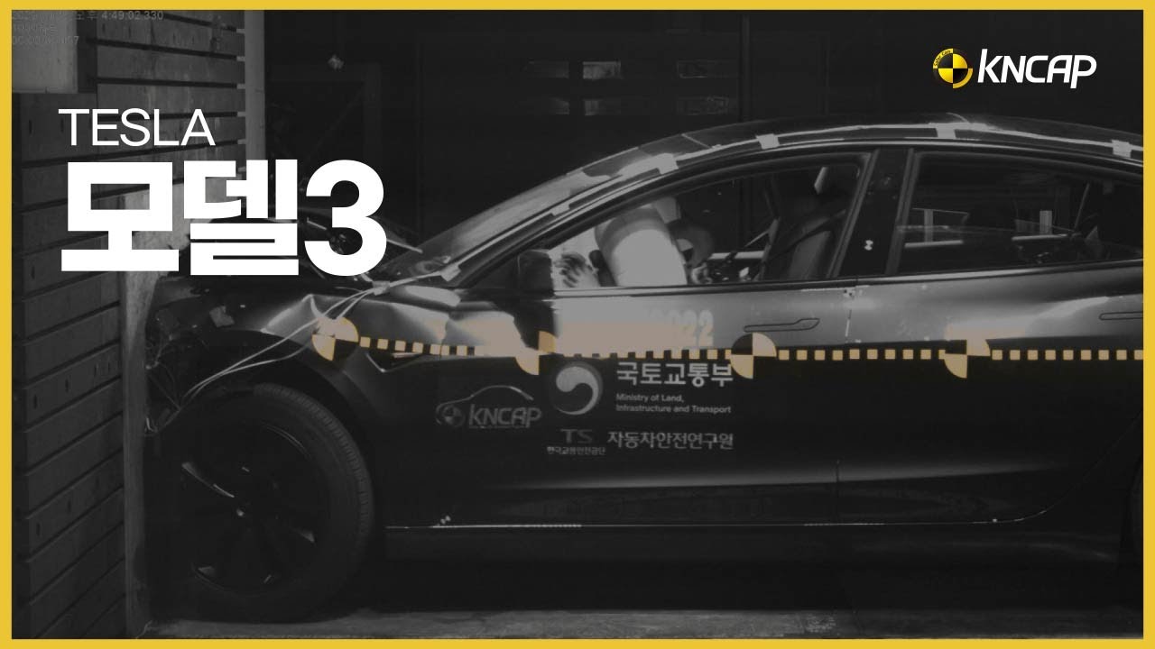 [KNCAP] 2025년 자동차안전도평가 결과 공개 : 테슬라 모델3