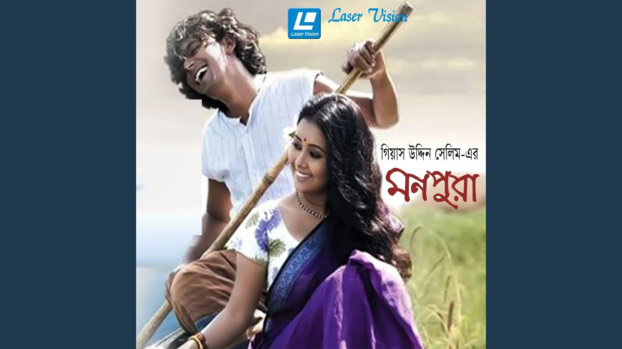 Sonar Moyna Pakhi