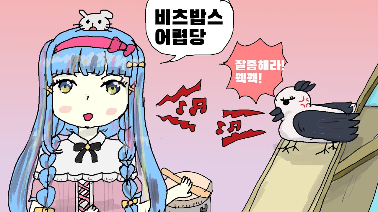 비츠 앤 밥스 체험해보기 ㅋㅋㅋㅋ