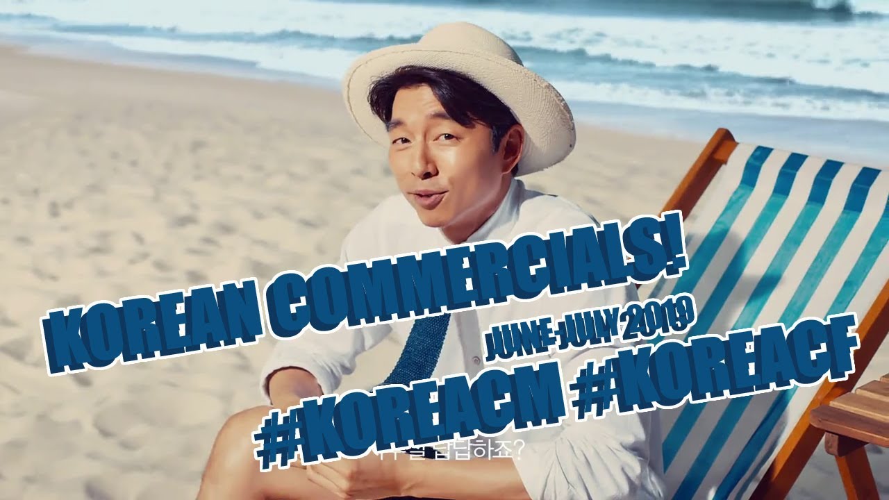 KOREAN COMMERCIALS COMPILATION #001 || JUNE-JULY 2019