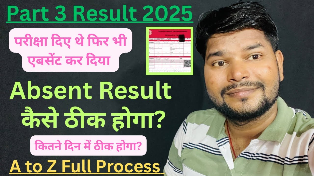 Part 3 Absent Result kaise sudhar kare. BA/BSc/BCom Part 3 Absent Result Ke liye Application likhe