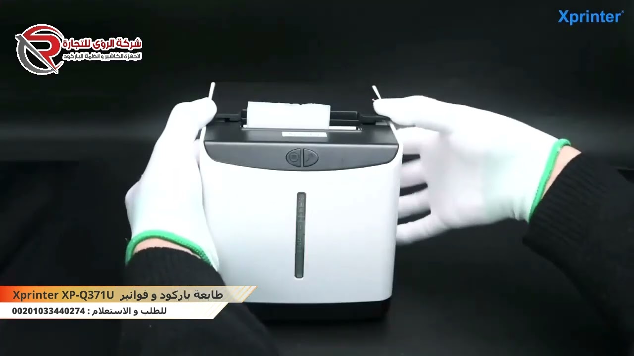 اوفر طابعة باركود و فواتير (2*1) 🔥 Xprinter XP-Q371U 🔥🖨🔥