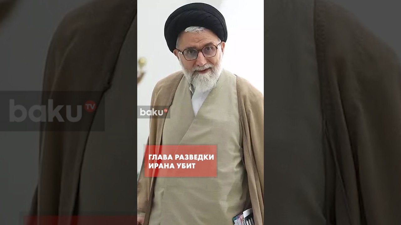 ЦАХАЛ заявил о ликвидации главы разведки Ирана, а Тегеран молчит