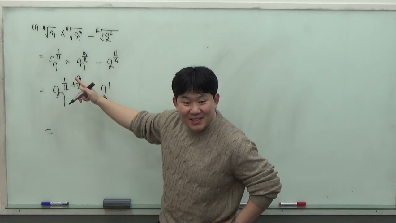 개념유형 대수 p 11 필수예제 2