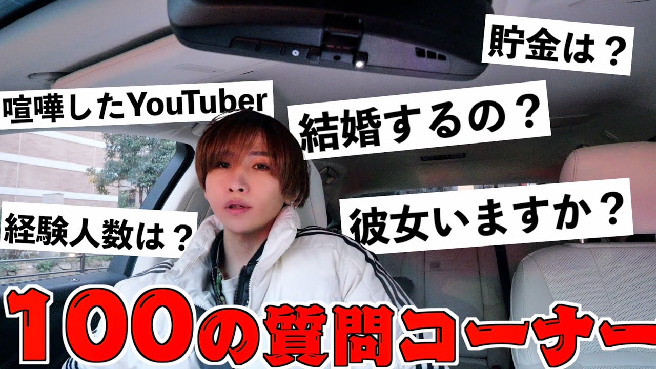 【福岡→大阪】タケヤキ翔100の質問コーナー！NGなしの500km深夜ドライブ！