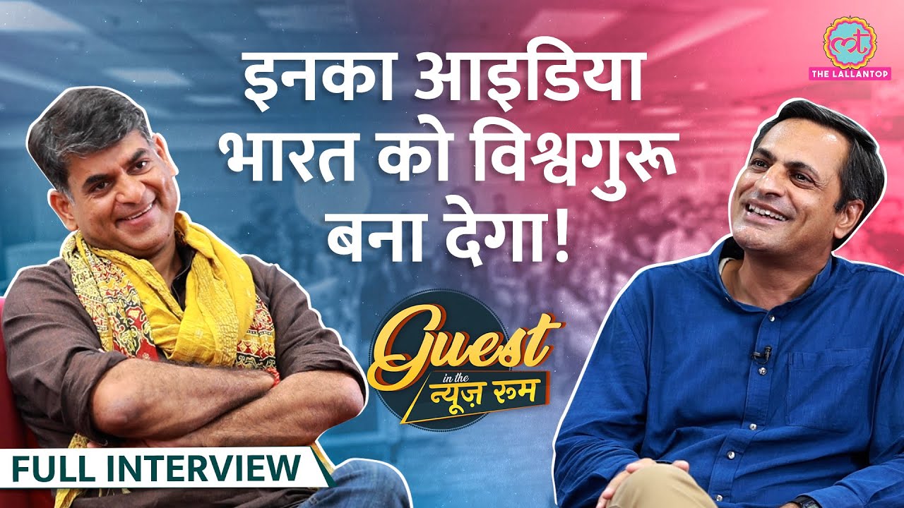 IIM से पढ़ाई, विदेश में नौकरी, भारत लौट Education System सुधारने लगे Manzil NGO के Ravi Gulati |GITN