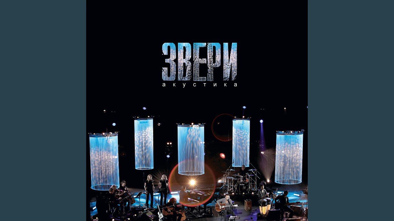 Говори (Live)