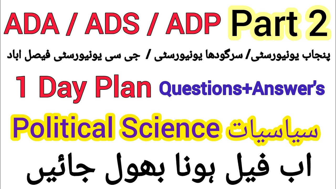 ADA ADS ADP Part 2 political science solve guess paper/ PU SGD GCUF Most important questions