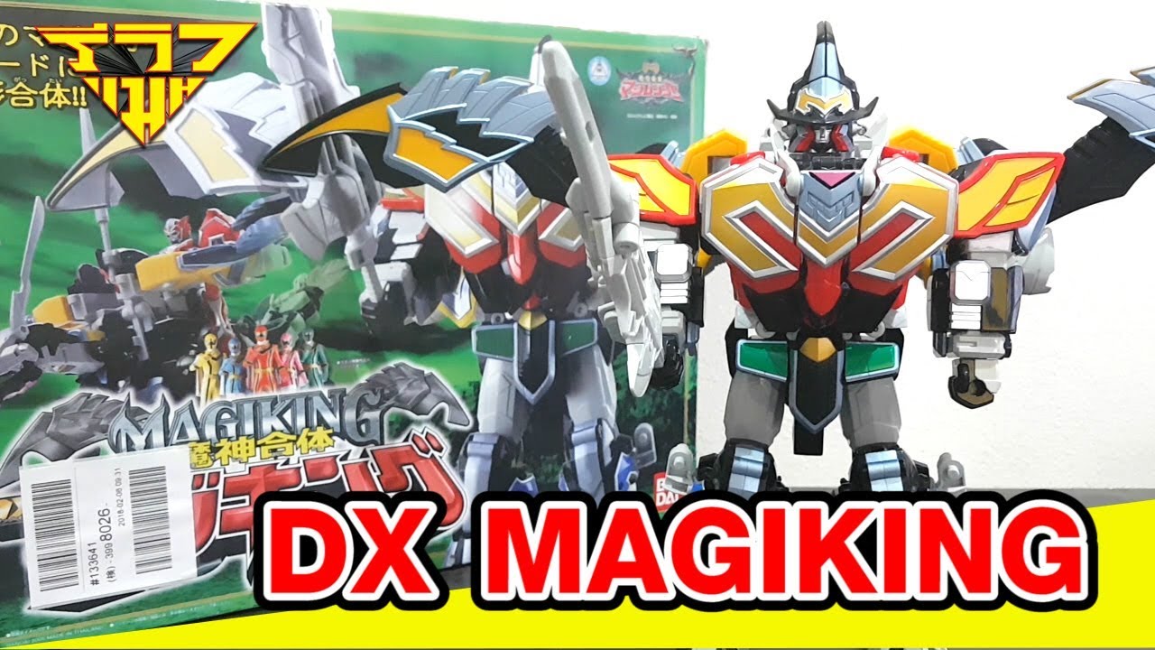 รีวิว หุ่นยนต์มาจิเรนเจอร์ มาจิคิง DX MAGIKING [ รีวิวแมน Review-man ]