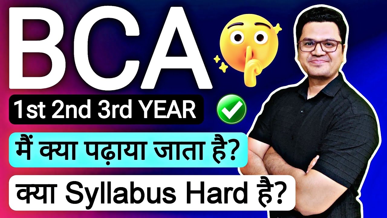 BCA Full Syllabus 2025 | BCA Subjects List 2025 | BCA Course Details in Hindi | By Sunil Adhikari