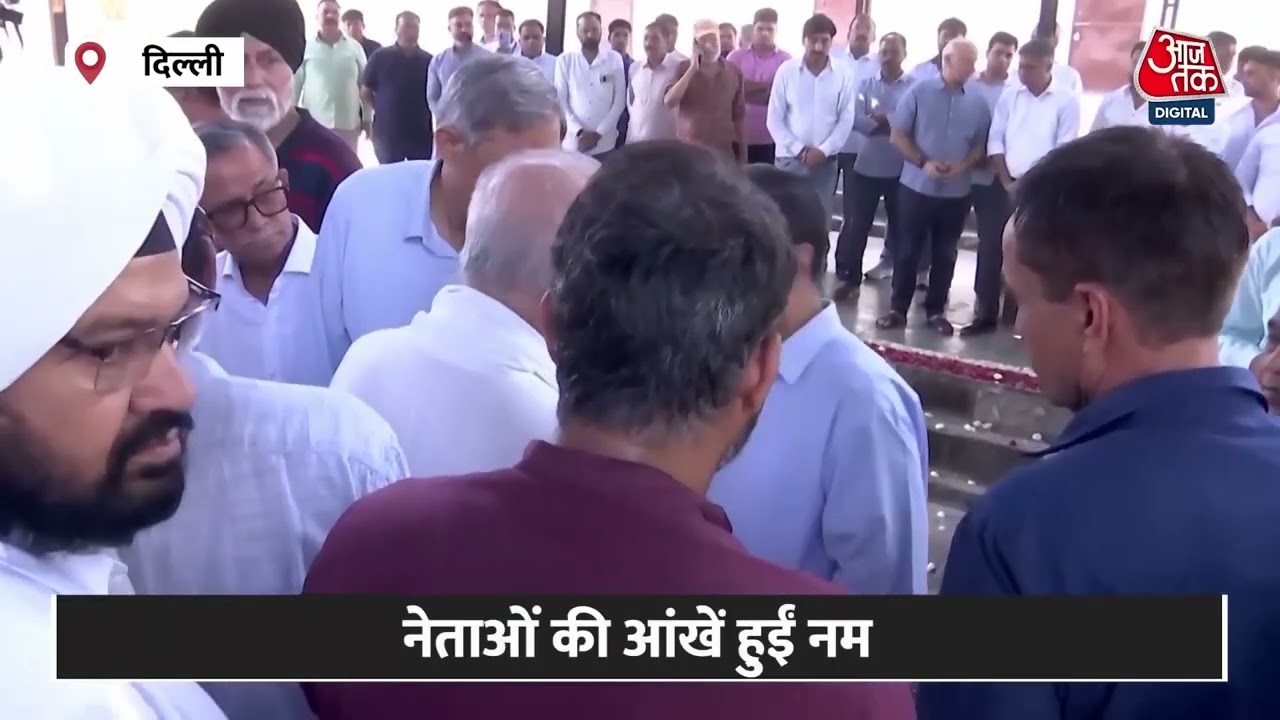 Atishi Father funeral ceremony