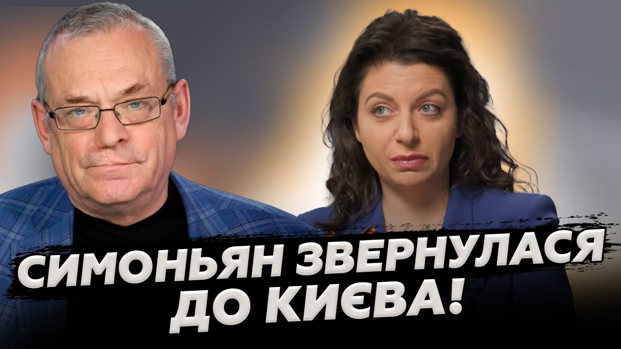 🤯ЯКОВЕНКО: Симоньян ЗІРВАЛАСЯ: екстрено ЗВЕРНУЛАСЯ до українців! Соловйов РАПТОВО іде проти Кремля!