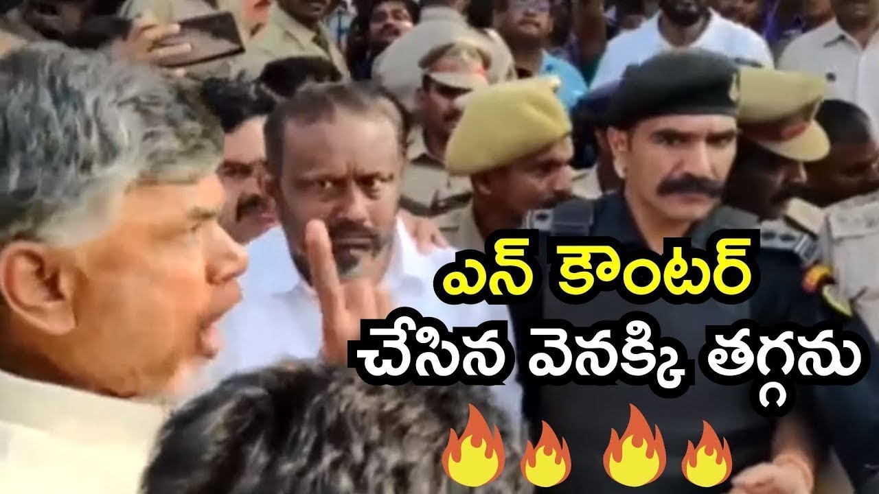 Chandrababu Fires on Police @ Vizag Airport || Chandrababu Naidu in Visaka Airport || TopTeluguMedia