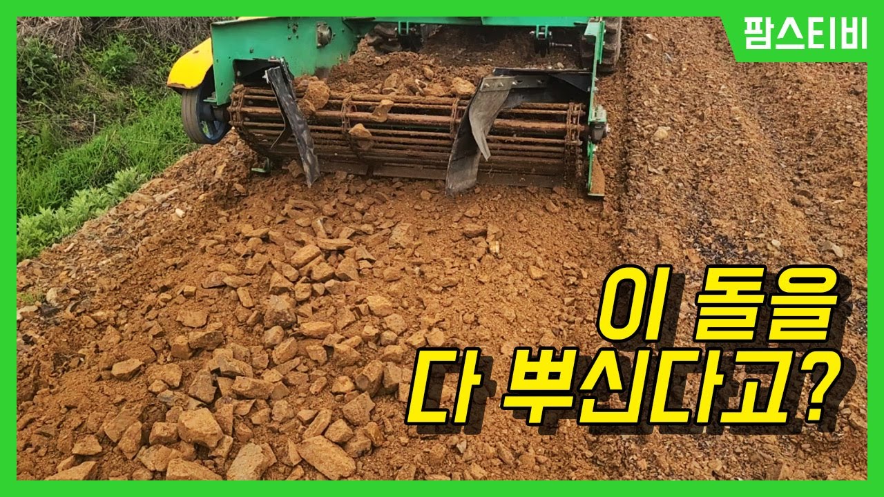 70마력트랙터로 돌파쇄작업을 했습니다.