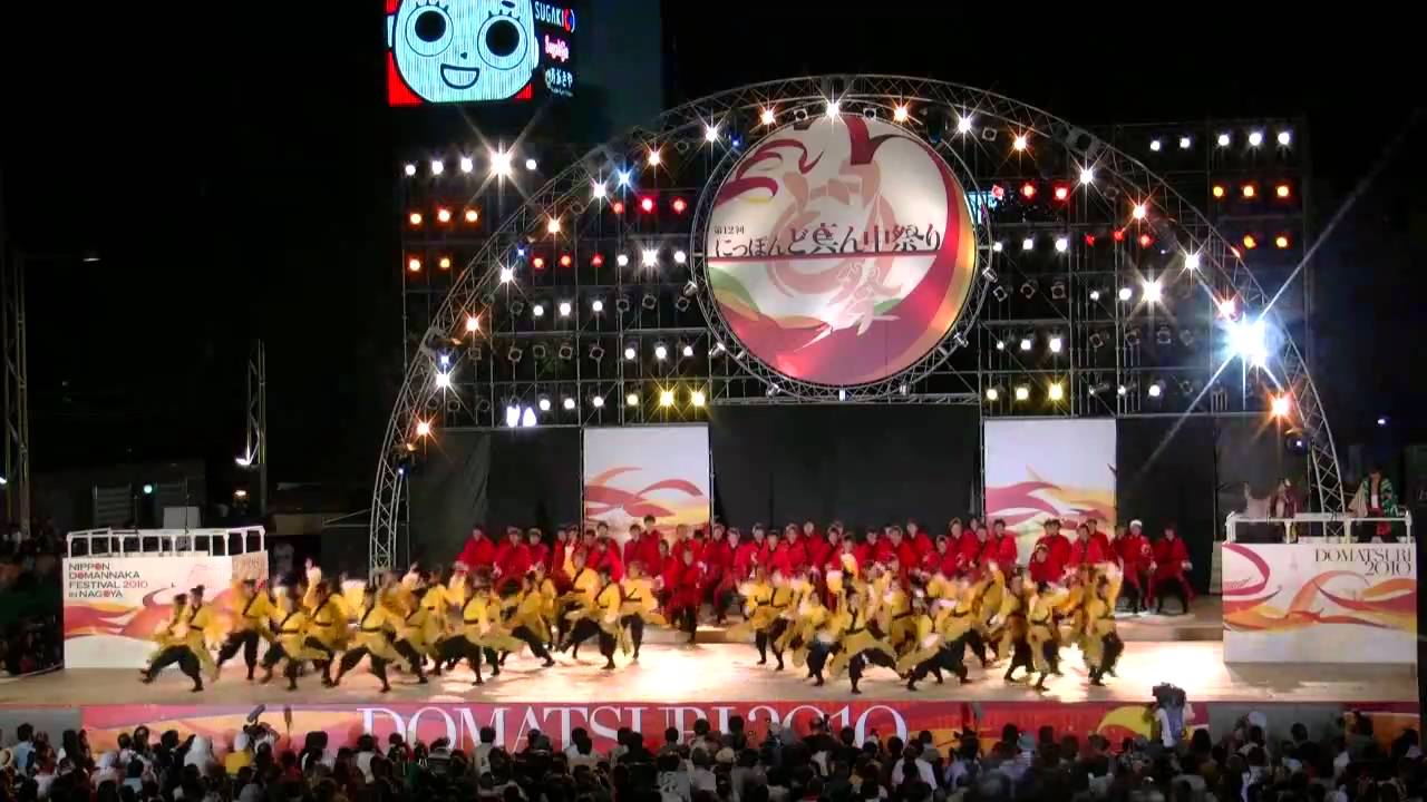 信州大学YOSAKOI祭りサークル 和っしょい 『宿木』