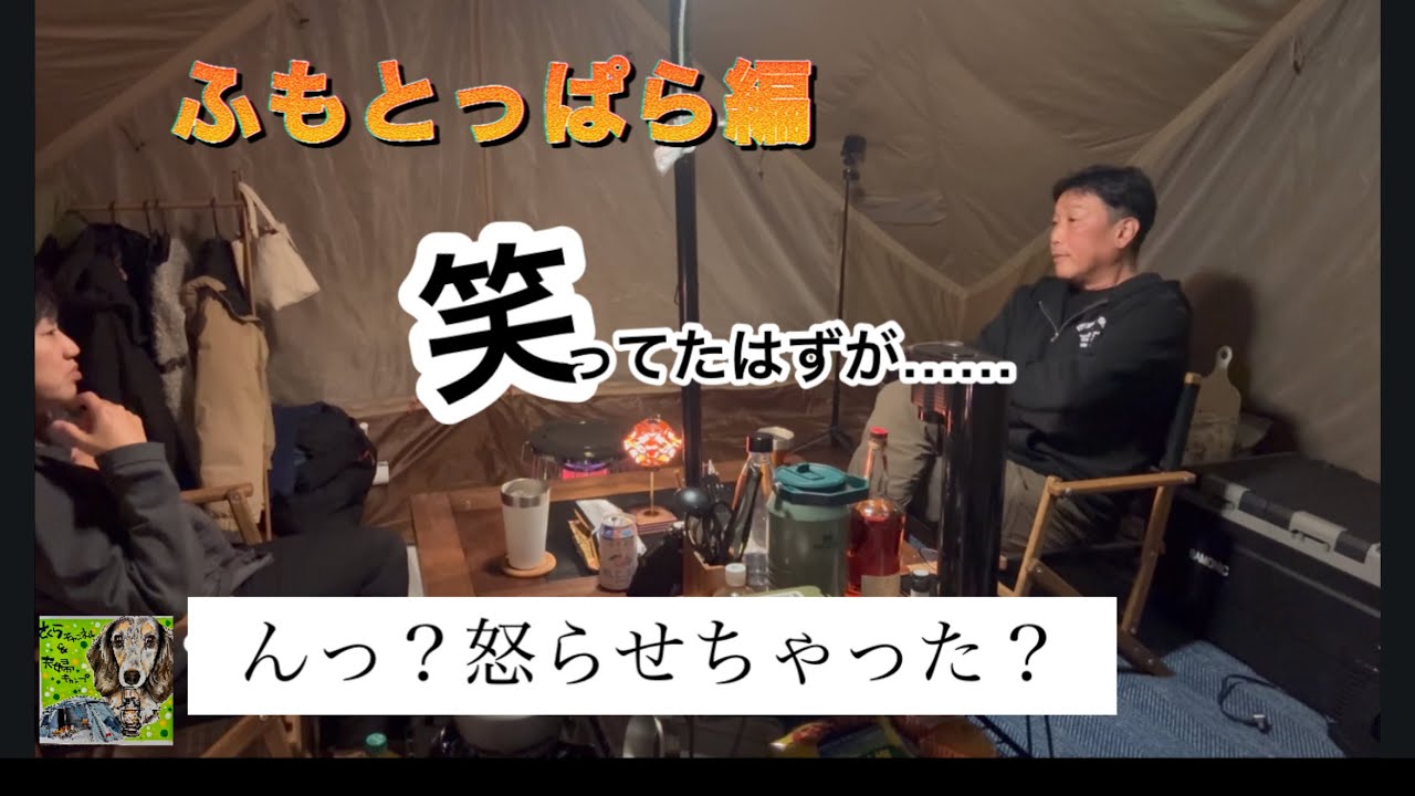 ふもとっぱらに連泊しています！