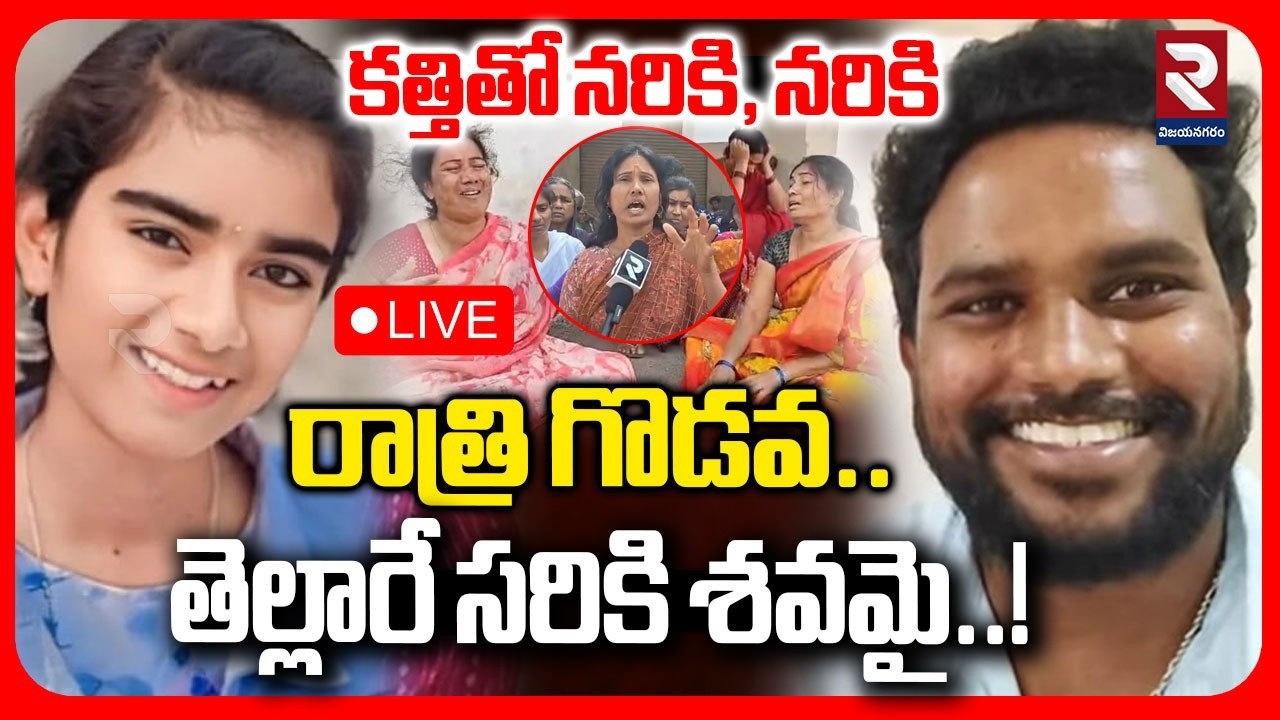 LIVE🔴:రాత్రి గొడవ..తెల్లారే సరికి..! Youtuber Vaishnavi Incident  | Korutla | Jagitial Incident |RTV
