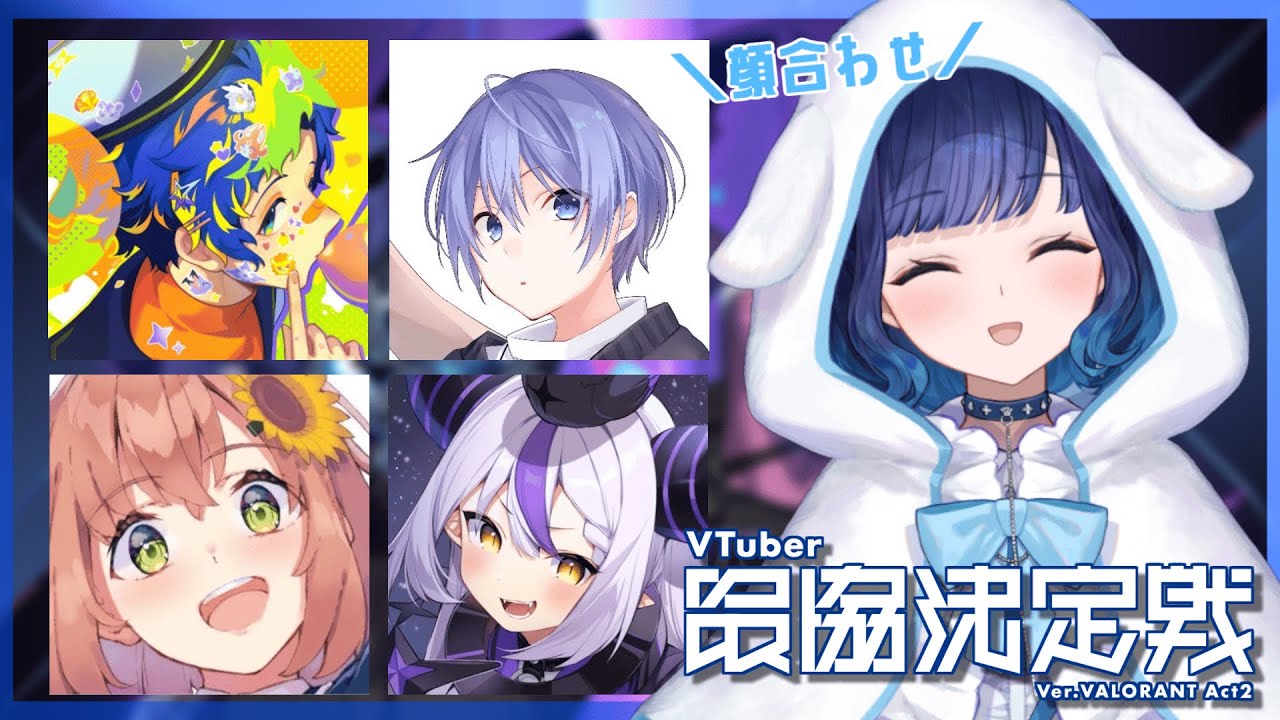 【VALORANT】V最チーム顔合わせ！【ぶいすぽっ！ / 紡木こかげ】