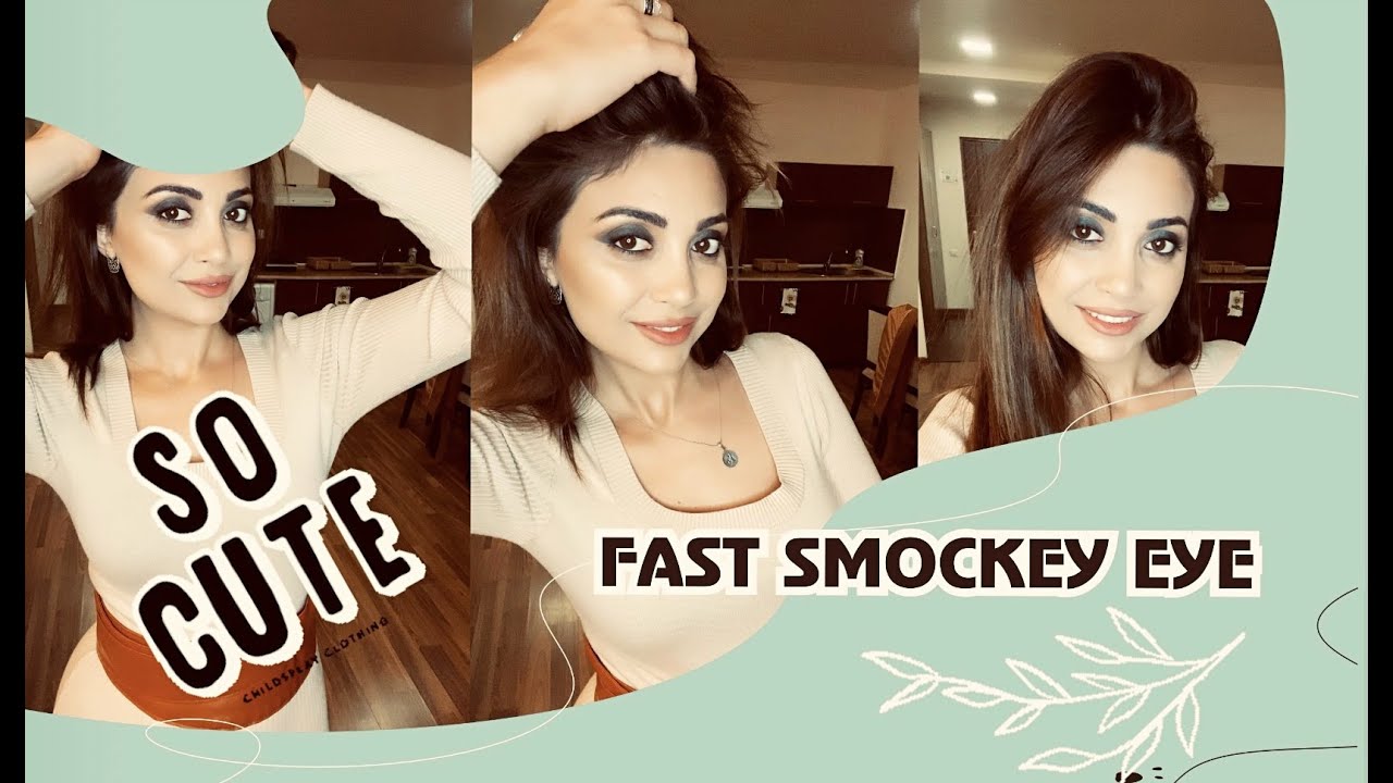 Արագ սմոքի այ: Fast smokey eye