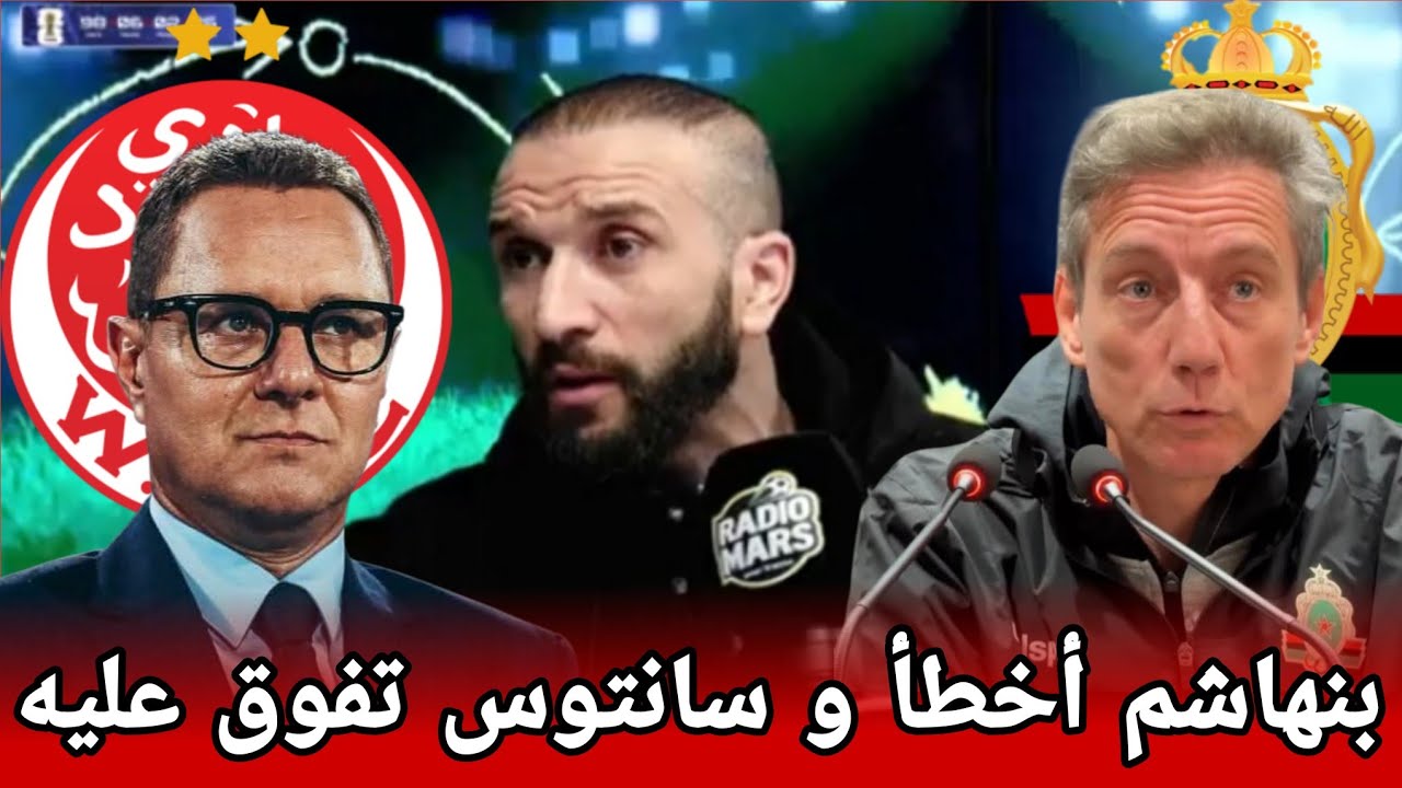 مباراة الوداد و الجيش كانت قمة حارقة لكن البرمجة ظلمت الوداد شفنا الوداد منهار في الشوط الثاني