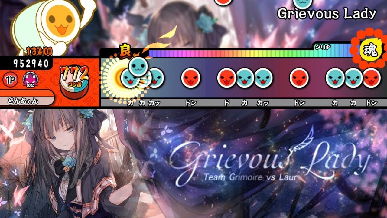Grievous Lady / Team Grimoire vs Laur【創作譜面】【TJAPlayer2 for.PC】