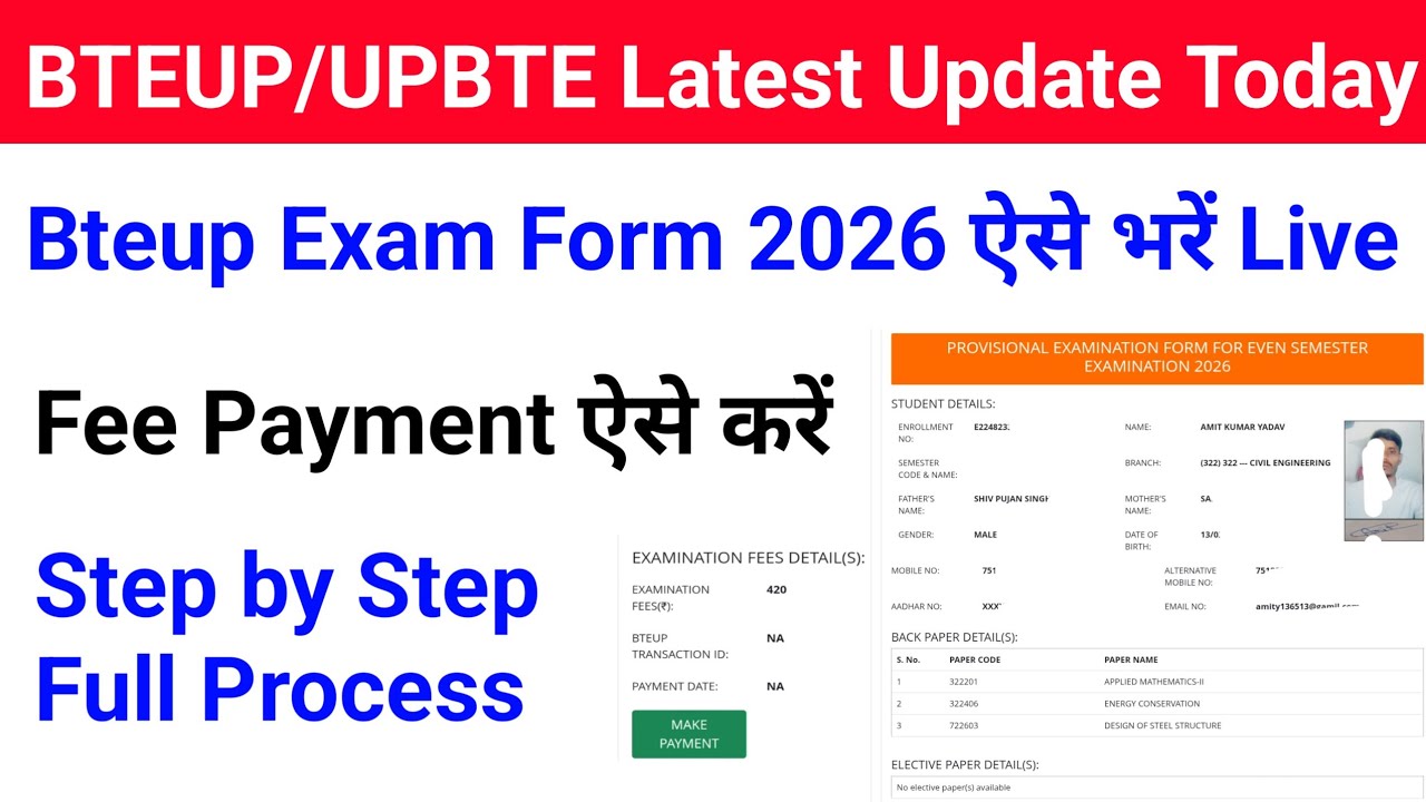 Bteup Exam Form kaise bhare 2026 | Bteup Exam Fee Payment Kaise Kare 2026 | Bteup Back Form 2026 