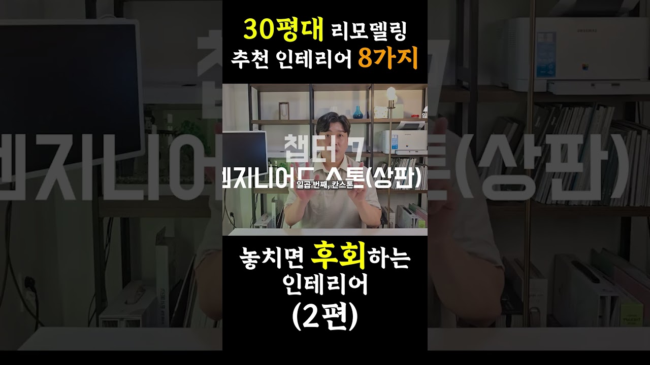 예쁘고 집안일 편해지는 부엌리모델링 인테리어 8가지