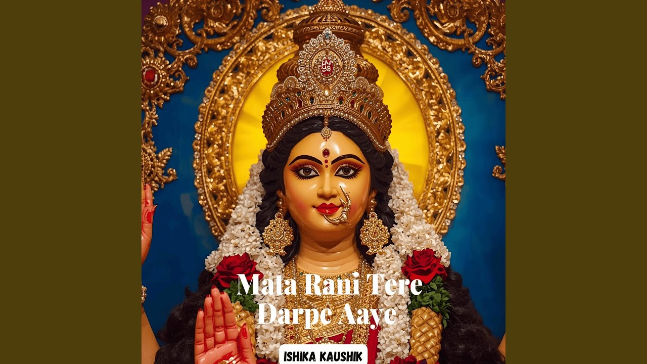 Mata Rani Tere Darpe Aaye