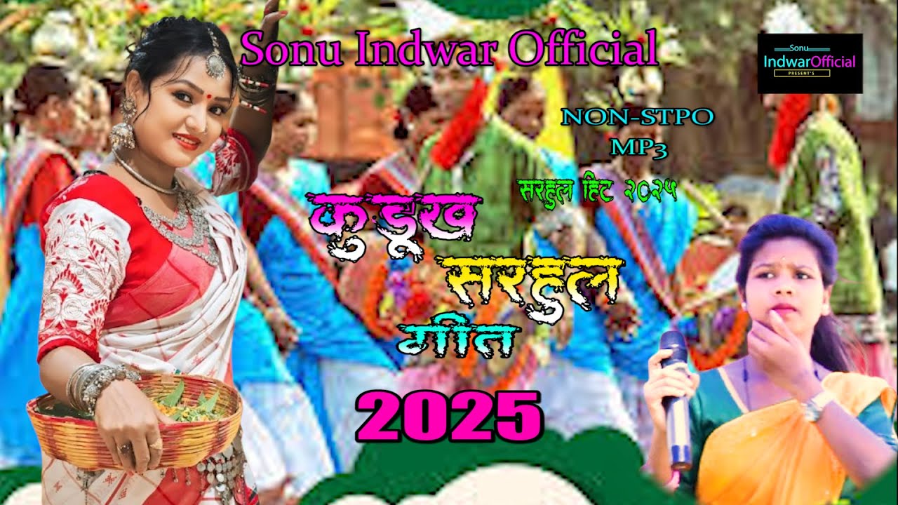 Kurukh Sarhul Geet 2025 | Non-Stop Sarhul Song| Kurukh Dandi #sarhul_song #kurukh_song #namitaoraon