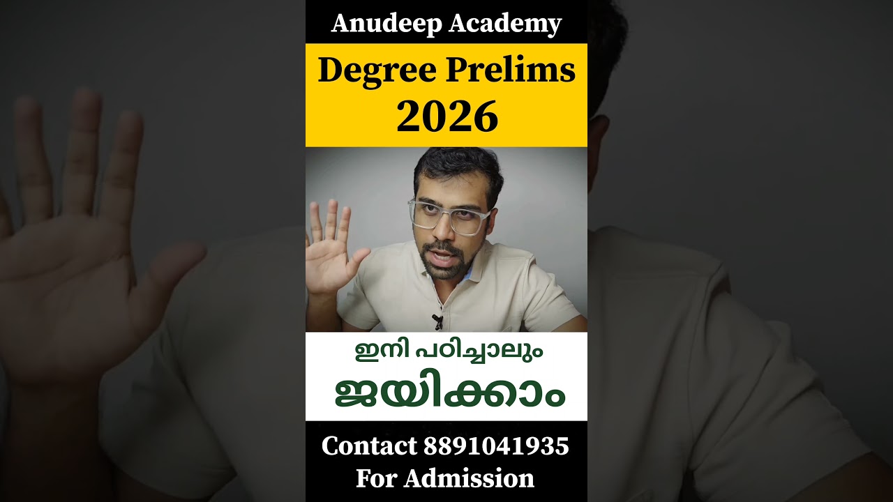 Kerala PSC Degree Prelims 2026 🔥 Crash Course & Test Series | Anudeep Sir