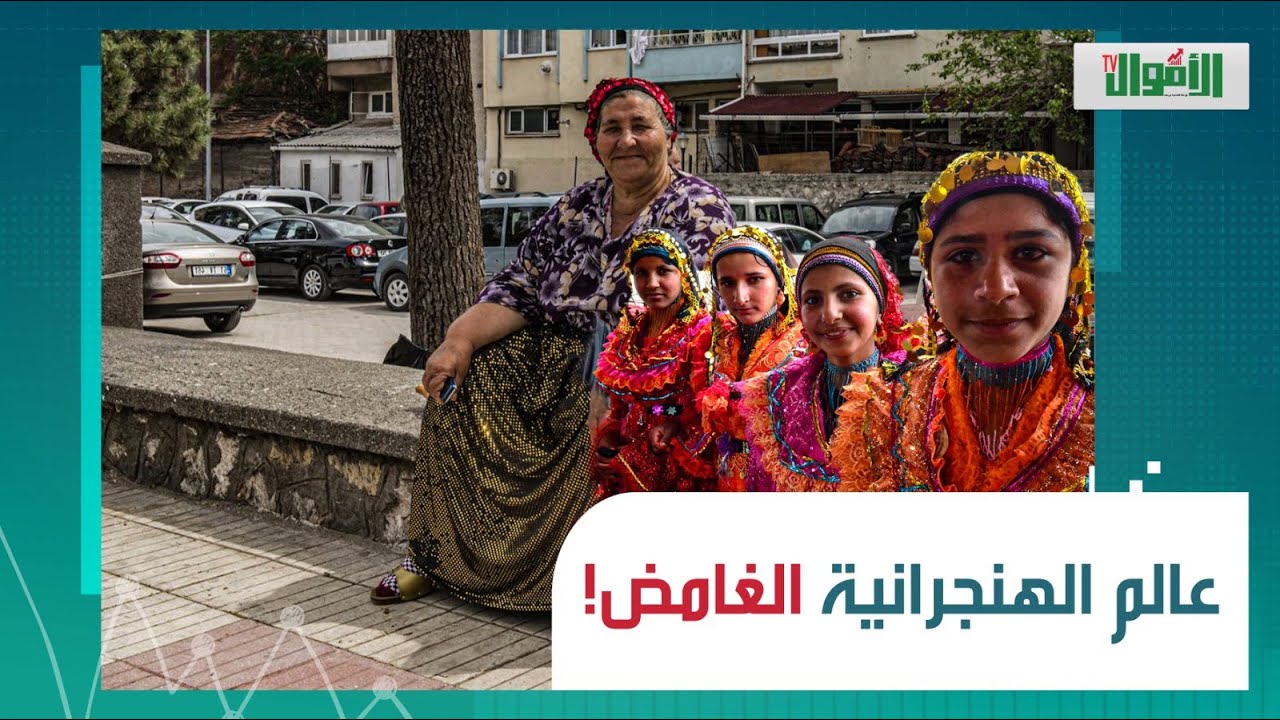 مهر البنت مليون جنيه.اسرار عالم الهنجرانية في مصر هتصدمك: الراجل عندهم بيطبخ ويربي والست اللي بتصرف