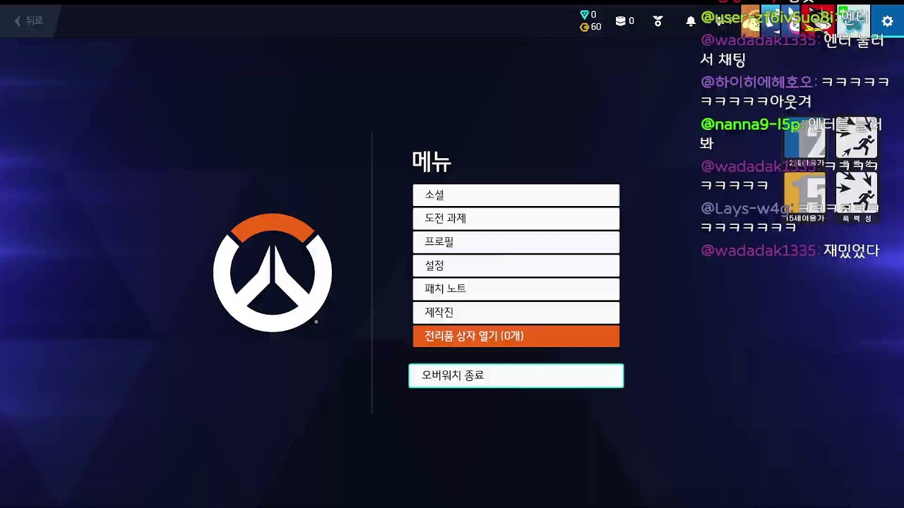 오버워치하는데적적해서켜봄나못함