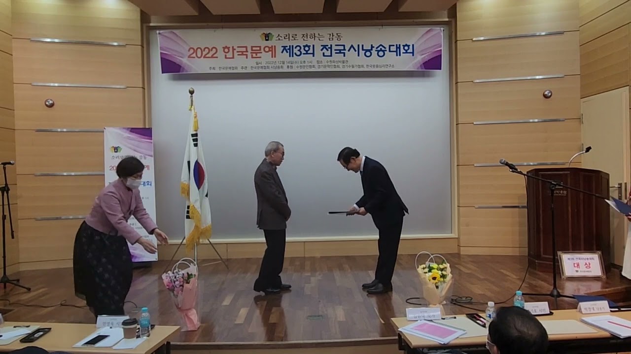 금상 시상식 홍찬희2022한국문예 제3회 전국시낭송대회1214