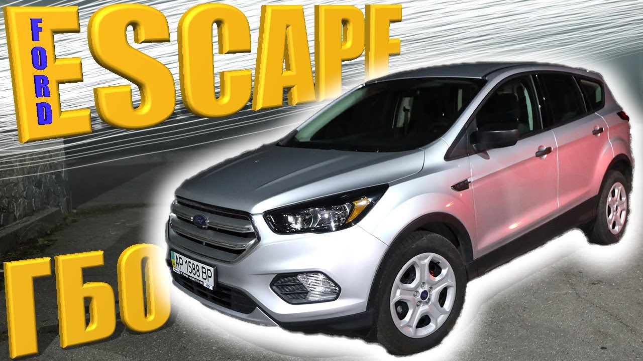 Установка ГБО на Ford Escape 2.5 л.