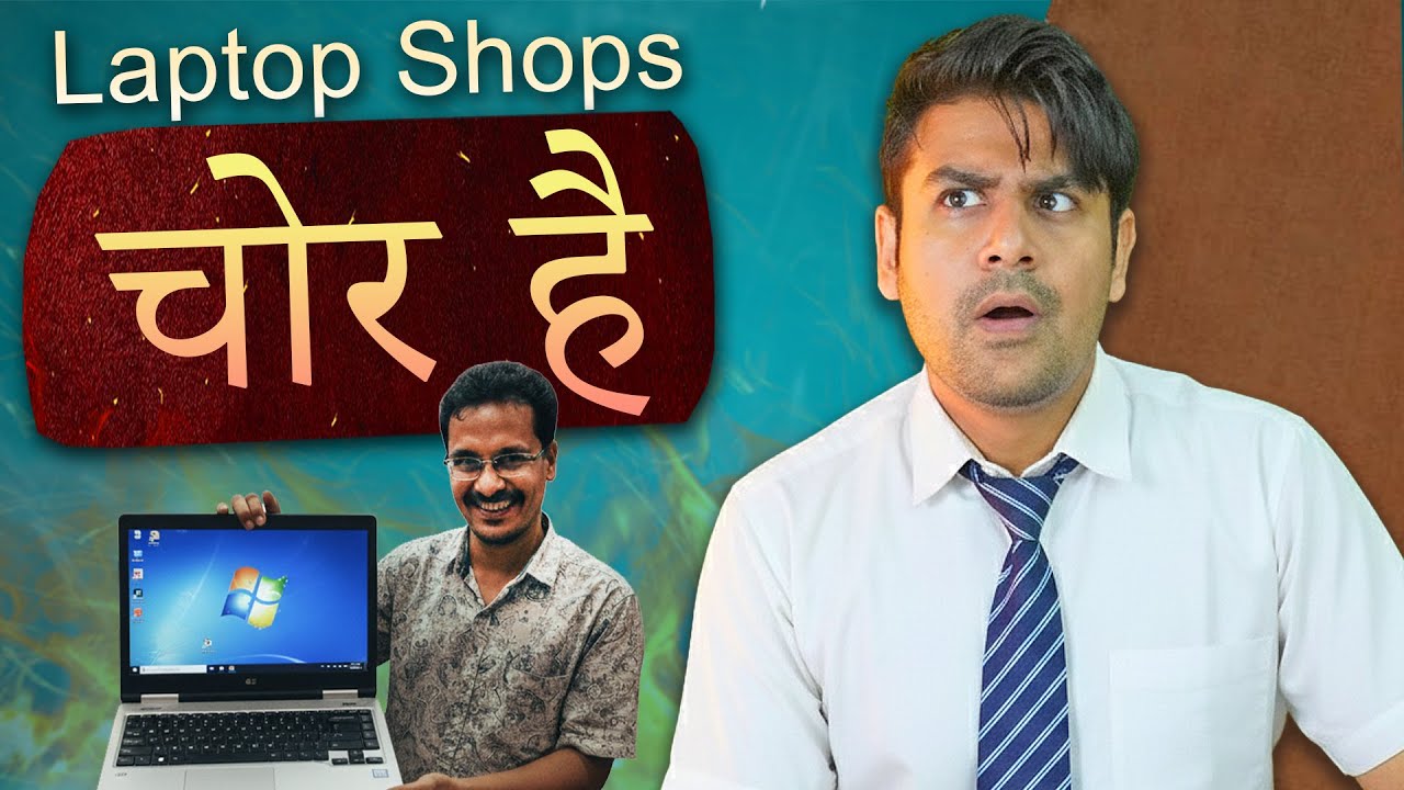 Students जरूर देखे  | Shocking Truth About Laptop Sellers in India