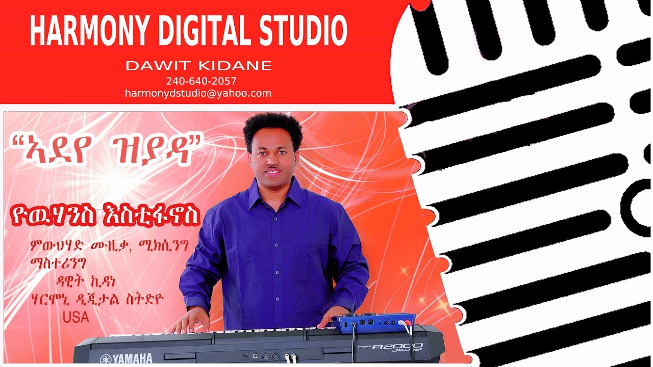 New Eritrean Instrumental Music Dawit Kidane Adeye Zyada / ኣደየ ዝያዳ - Yohannes Estifanos 2017