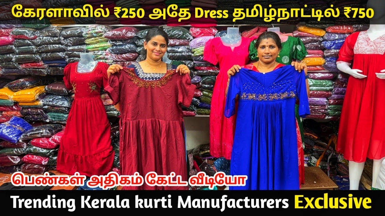 🤩 KERALA'S Biggest Trending wholesale Kurtis Manufacturer in Ernakulam 🤩 wholesale Only😍