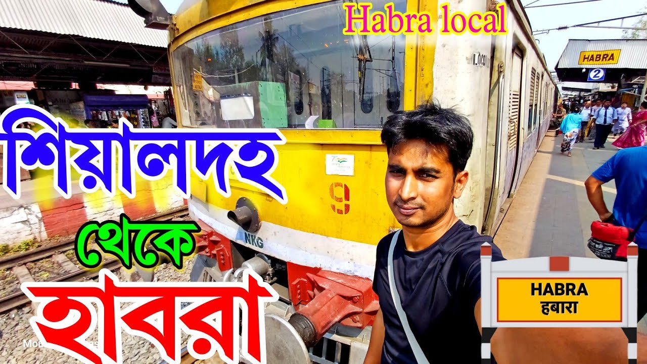 শিয়ালদহ থেকে হাবরা স্টেশন  🚉Sealdah to Habra Trains || HABRA Local 🚂Habra Local Train Experience