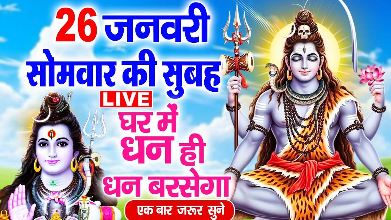 रविवार व्रत कथा - Ravivar Vrat Katha - सूर्य भगवन की कहानी - Surya Bhagwan Ki Kahani - Vrat Katha