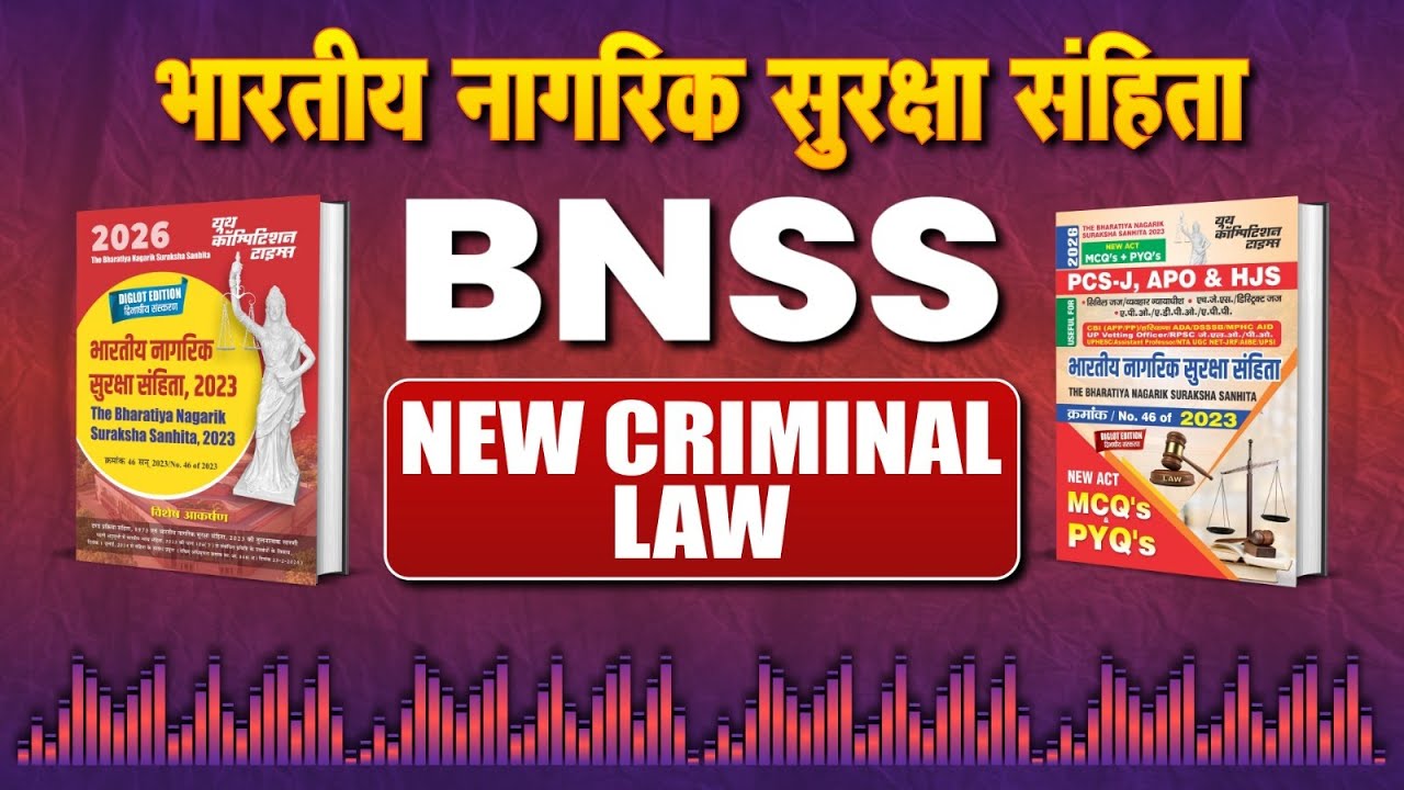 BNSS AUDIO PODCAST | पूर्ण सारांश, महत्वपूर्ण प्रावधान और परीक्षा-उपयोगी चर्चा |