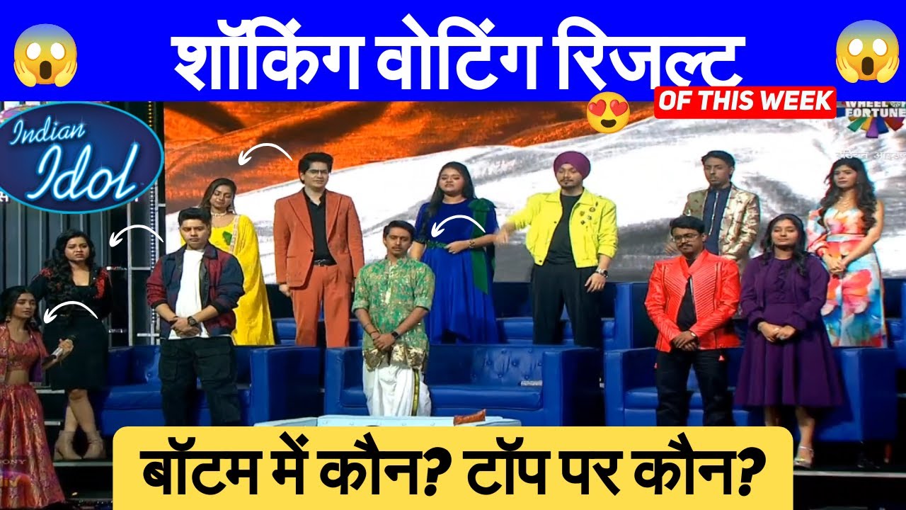 Big Twist in Indian Idol Season 16 Voting | Top 6 Latest Ranking | Jyotirmayee vs Amrita