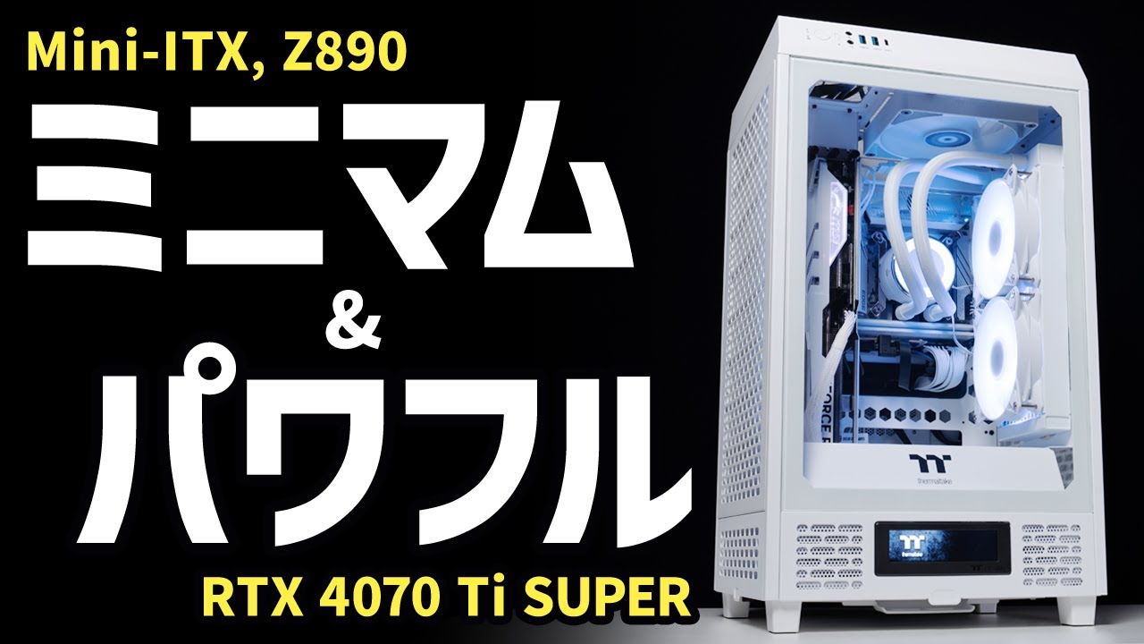 Mini-ITXで白いハイスペックPCを組んだら大変でした｜MSIの最新マザーボード MPG Z890I EDGE TI WIFIをレビュー