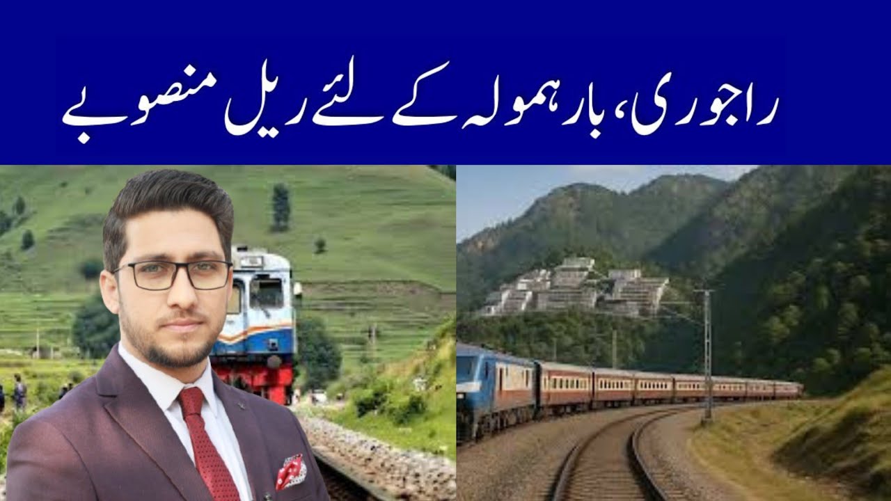 No rail for POONCH, borders belt