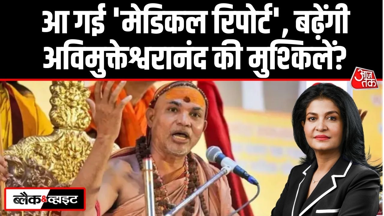 Black And White: Swami Avimukteshwaranand कैमरे पर आश्रम क्यों नहीं दिखा रहे? | Anjana Om Kashyap